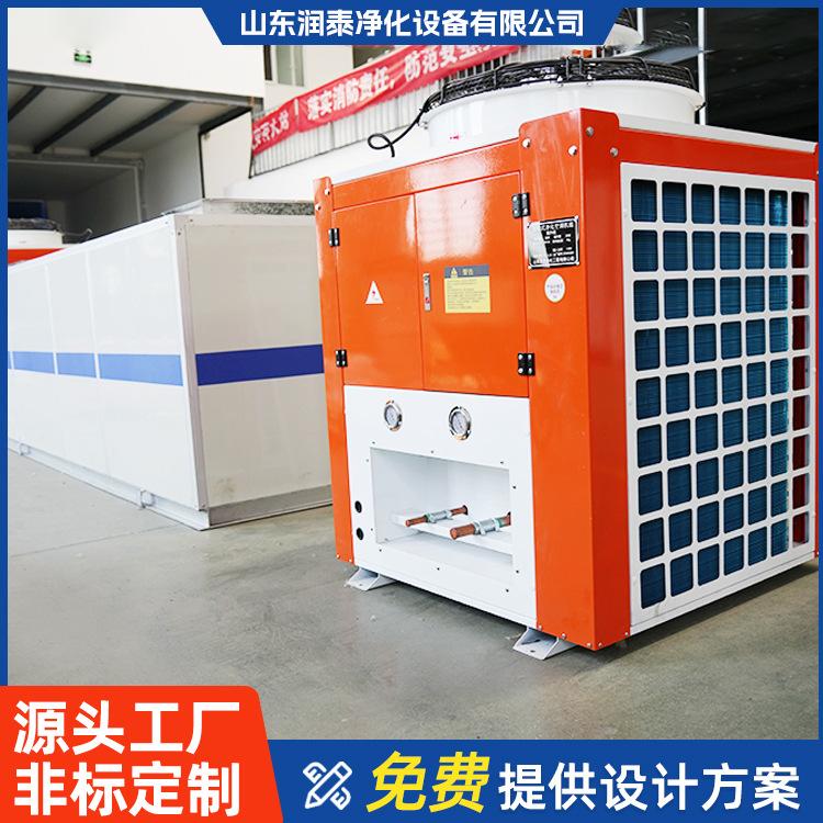 Constant Temperature and Humidity Machine, Constant Temperature and Humidity All-In-One Machine, Constant Temperature and Humidity Precision Air Conditioning, Factory Room Fresh Air System