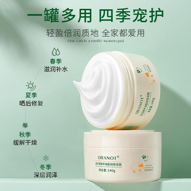 Olanno Sheep Oil Facial Cream Hydrating and Moisturizing Autumn and Winter Seasonal Moisturizing Body Can Be Used as Hand Cream and Body Lotion Wholesale