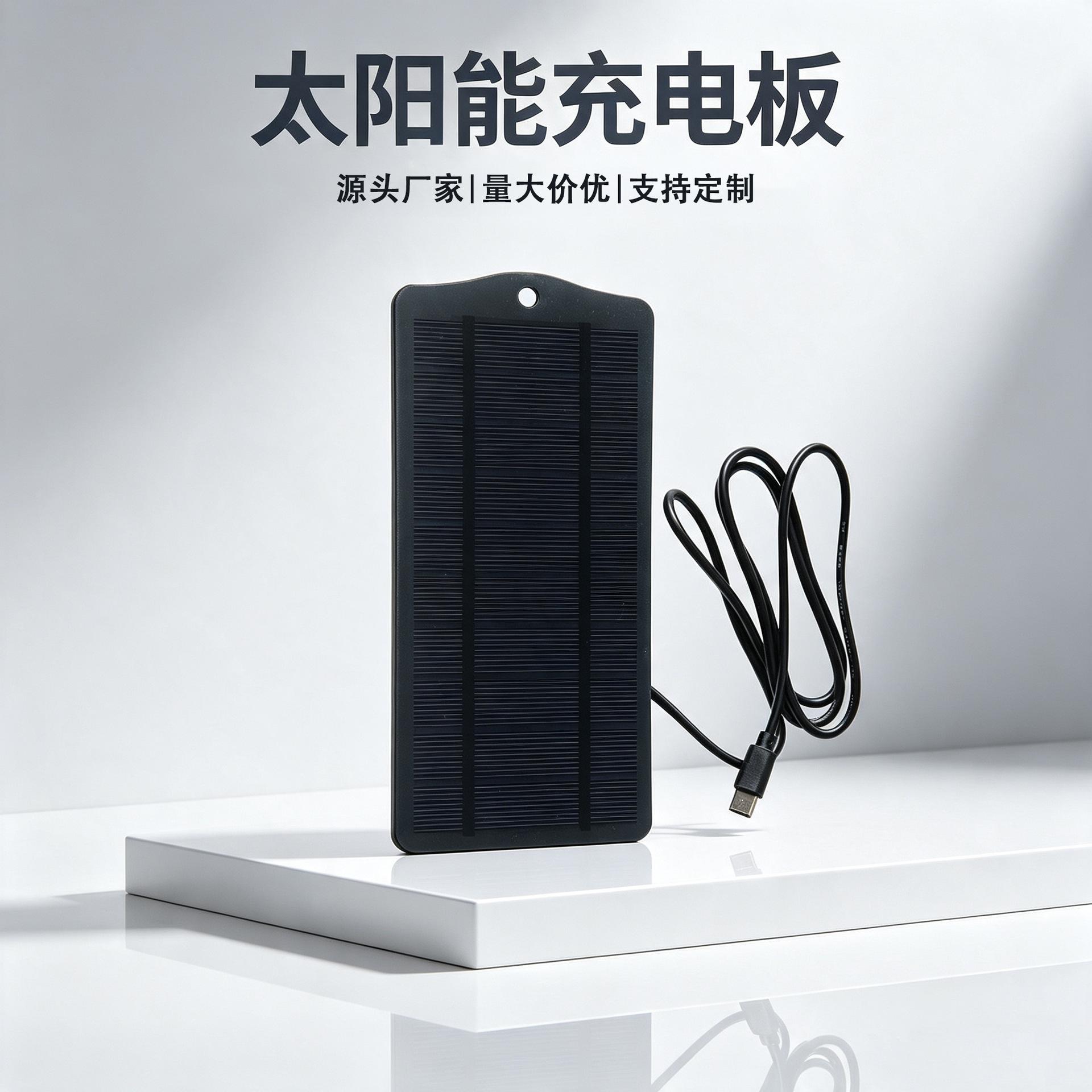 2.5W5V Solar Charging Panel for Camera Security Monitoring Solar Mobile Phone Battery Charger Type C