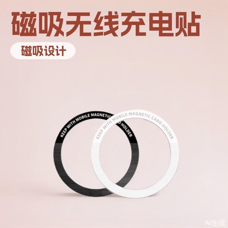 Magsafe Magnetic Attraction Magnetic Sheet Wireless Charging Patch Ultra-Thin Adhesive Phone Case Holder Round Universal