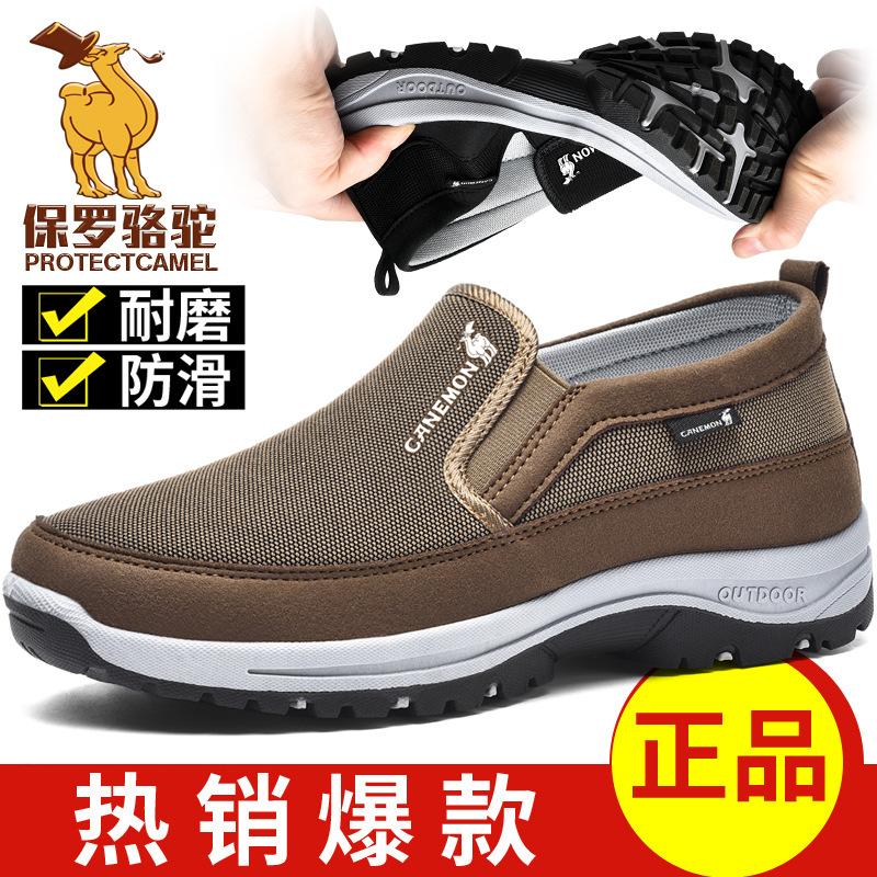 Cross-Border Large Size Casual Sports Shoes Size 49 Export Slip-On Lazy Shoes Men's Mesh Breathable Walking Shoes