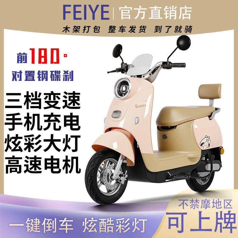 Wholesale Electric Motorcycle Q3 for Cross-Border Trade, Adult High-Endurance Electric Motorcycle for Men and Women, High-Speed Commuter Electric Vehicle, Can Be Registered