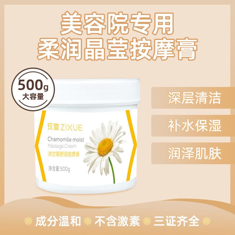 Beauty Salon Chamomile Hydrating Moisturizing Face Massage Cream Soothing Cleaning Pores Shrinking Massage Cream Facial Skin Care