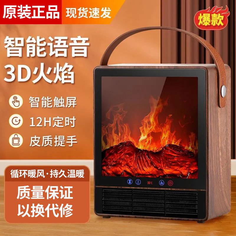 New home heating device: voice-controlled, portable, square-shaped, quick-heating graphene heater for bathrooms, energy-saving, with simulated flame effect