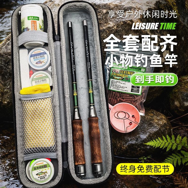 Stream fishing rod set, short-section rod, complete set for parent-child mini small object fishing, children's ultra-light fishing rod, portable micro small hand rod