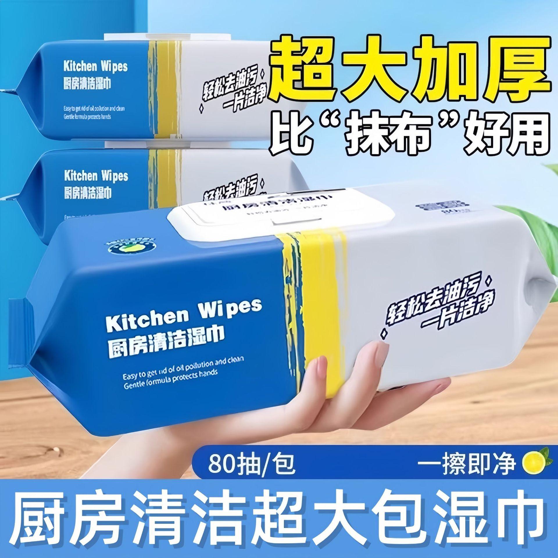 Extra-Large Kitchen Cleaning Wipes for Stain Removal, Household Pack, Kitchen Wipes for Range Hoods and Stoves, Large Package for Kitchen Cleaning