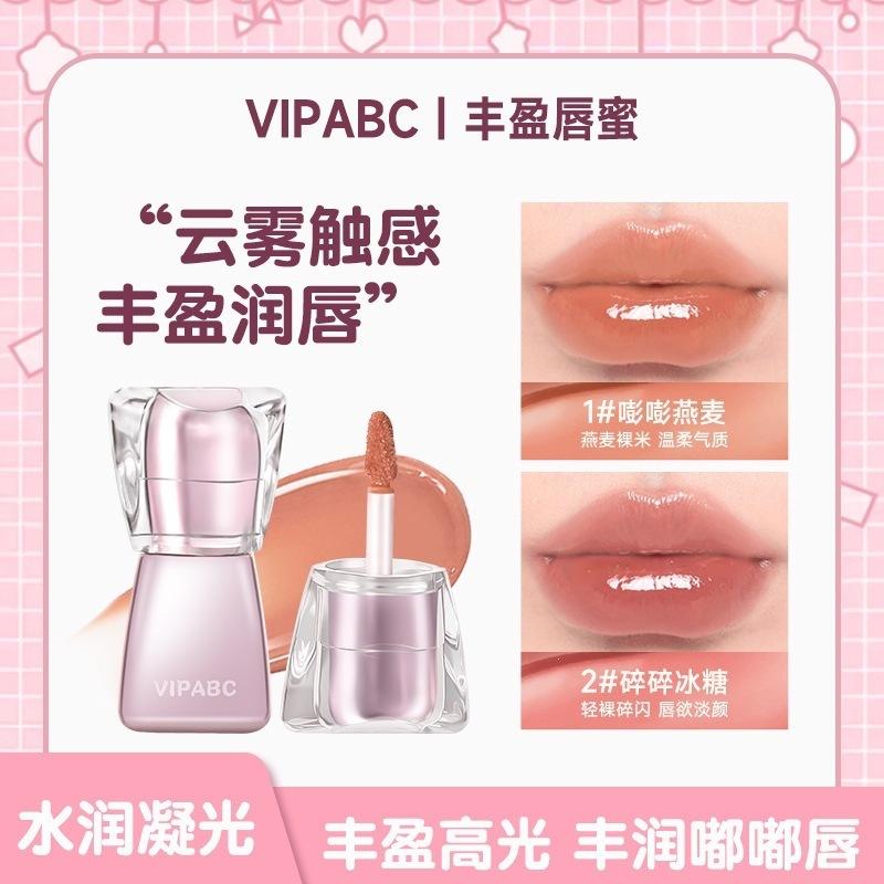 Vipabc Water-Glossy Mirror-Like Plump Lips, Moisturized, Delicate, Clear, and Natural-Looking, Suitable for Students, Enhances Complexion, Water-Glossy Plump Lip Gloss