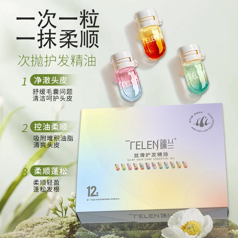 Colorful Disposable Hair Care Oil, Moisturizing and Fragrant, Disposable Hair Care Oil, Long-Lasting Portable Hair Care Oil, Douyin Hot Style