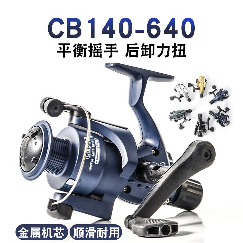 CB140-640 spinning wheel fishing wheel fishing reel fishing rod fishing reel Luya fishing wheel fishing gear wholesale