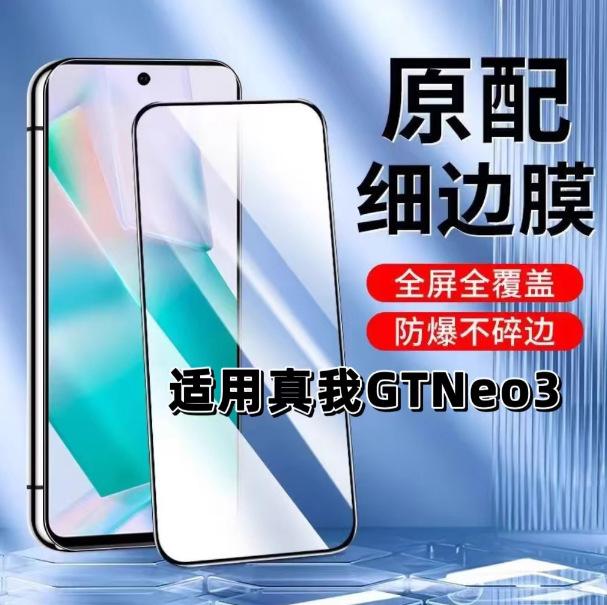 Suitable for Realme Gtneo3 Tempered Film Rmx3560 Black Edge Film Realme Gtneo3 Mobile Phone Film Rmx3562
