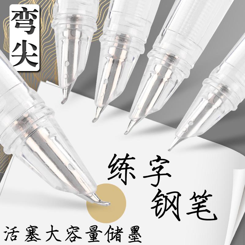 Broken pen head transparent art pen dark bag tip curved tip thick small curved head large capacity piston ink absorption thin gold body calligraphy practice