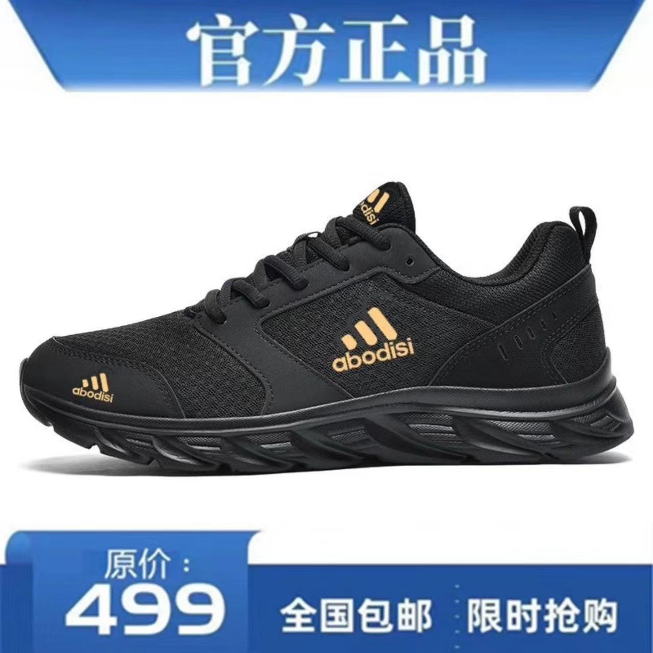 Brand Off-Size Men's Shoes Adidas New Das Mesh Casual Shoes Breathable Anti-Odor Running Shoes Lightweight Sports Shoes for Women