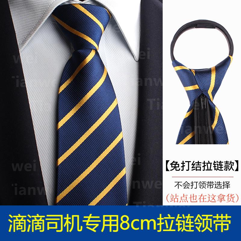 Didi Special Car Tie, Special Easy-Pull Tie, Business Formal Wear, One-Pull Men's Hand-Tied High-End Comfortable Tie