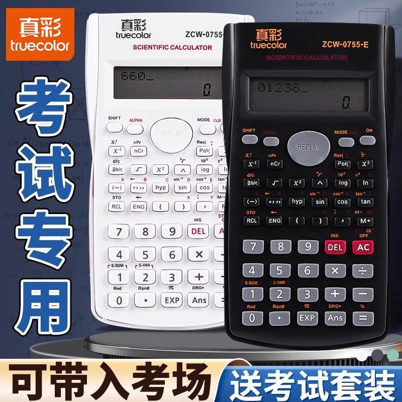 True Color Calculator Scientific Calculator Multifunctional Function Computer Student Special Learning Supplies Calculator