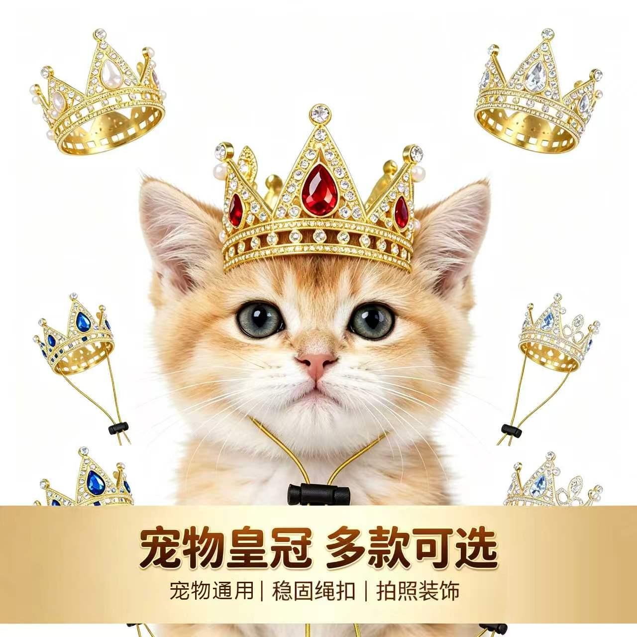 Rope-Tied Crown Pet Accessories Decoration Adjustable Amazon Cross-Border Best-Selling Red Diamond Pet Headwear Factory Wholesale