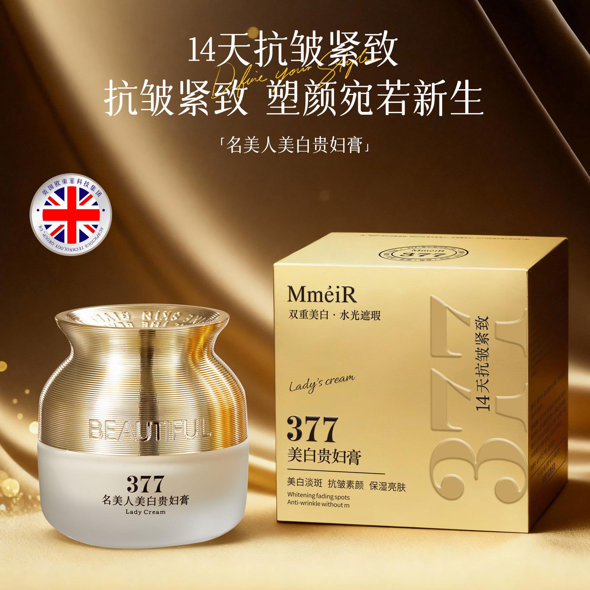 Famous Beauty 377 Whitening Noble Lady Cream Women's Hydrating and Moisturizing Beauty Salon Facial Skin Care Products Face Cream Wholesale