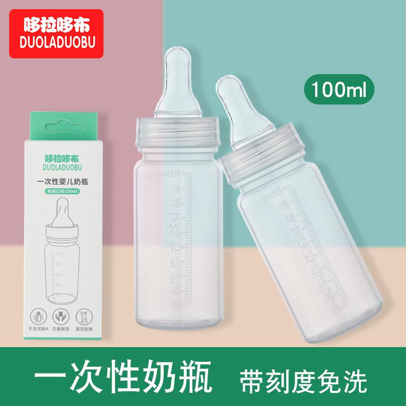 Doraemon baby food supplement feeding 100mlpp bottle disposable portable auxiliary feeding bottle 6323