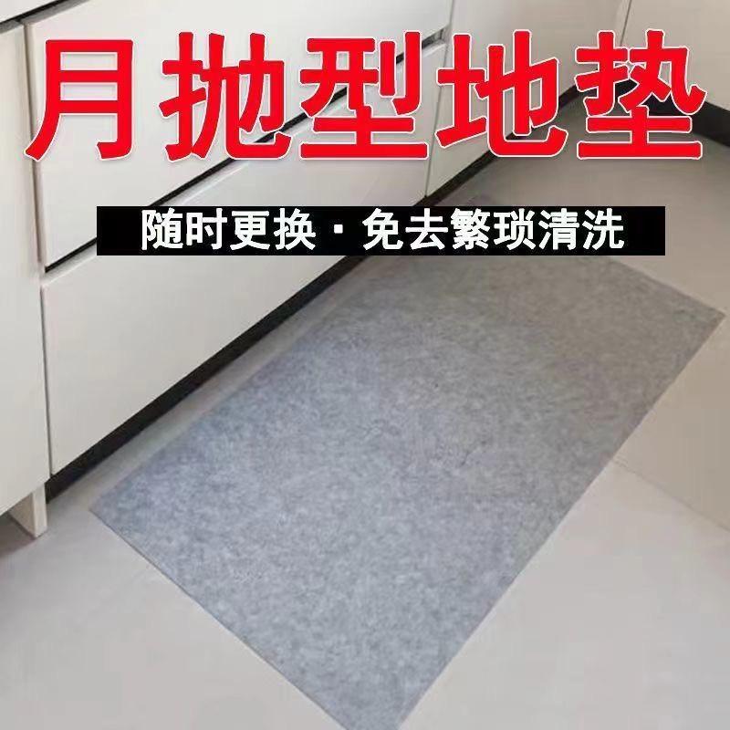 No-wash kitchen disposable floor mat, oil-resistant, no-wash non-slip foot mat, entrance door mat, entryway carpet for home use