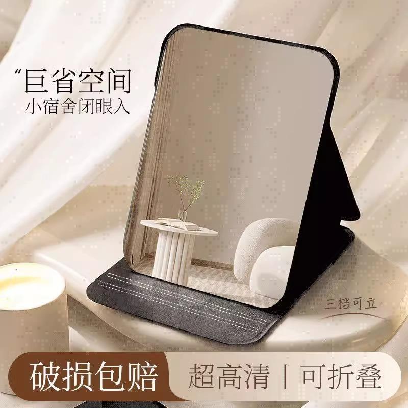 Customized Foldable Portable Small Mirror Desktop Makeup Mirror Student Dormitory Men's Mirror Makeup Mirror Foldable