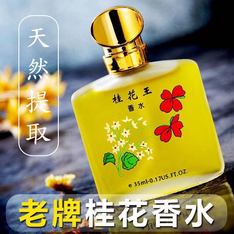 [Factory Direct Sales] 2099 Osmanthus Perfume Fresh Jasmine Rose Light Fragrance Long-Lasting Fragrance E-Commerce Douyin Kuaishou