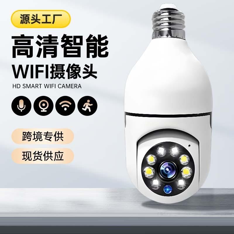 E27 Light Bulb Camera, Direct Supply from the Manufacturer, Wireless Wifi Indoor Panoramic High-Definition Light Bulb Surveillance Camera for Home Use