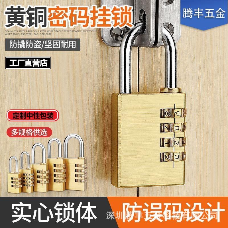 Pure Copper Solid Password Padlock Luggage Luggage Password Lock Gym Cabinet Door Padlock Password Lock Head Home Small Lock