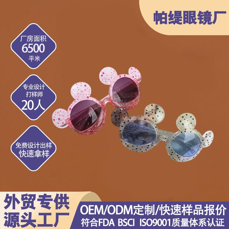 Cross-border cute Minnie children's sunglasses with glitter and pentagram cartoon design, baby outdoor sun protection sunglasses