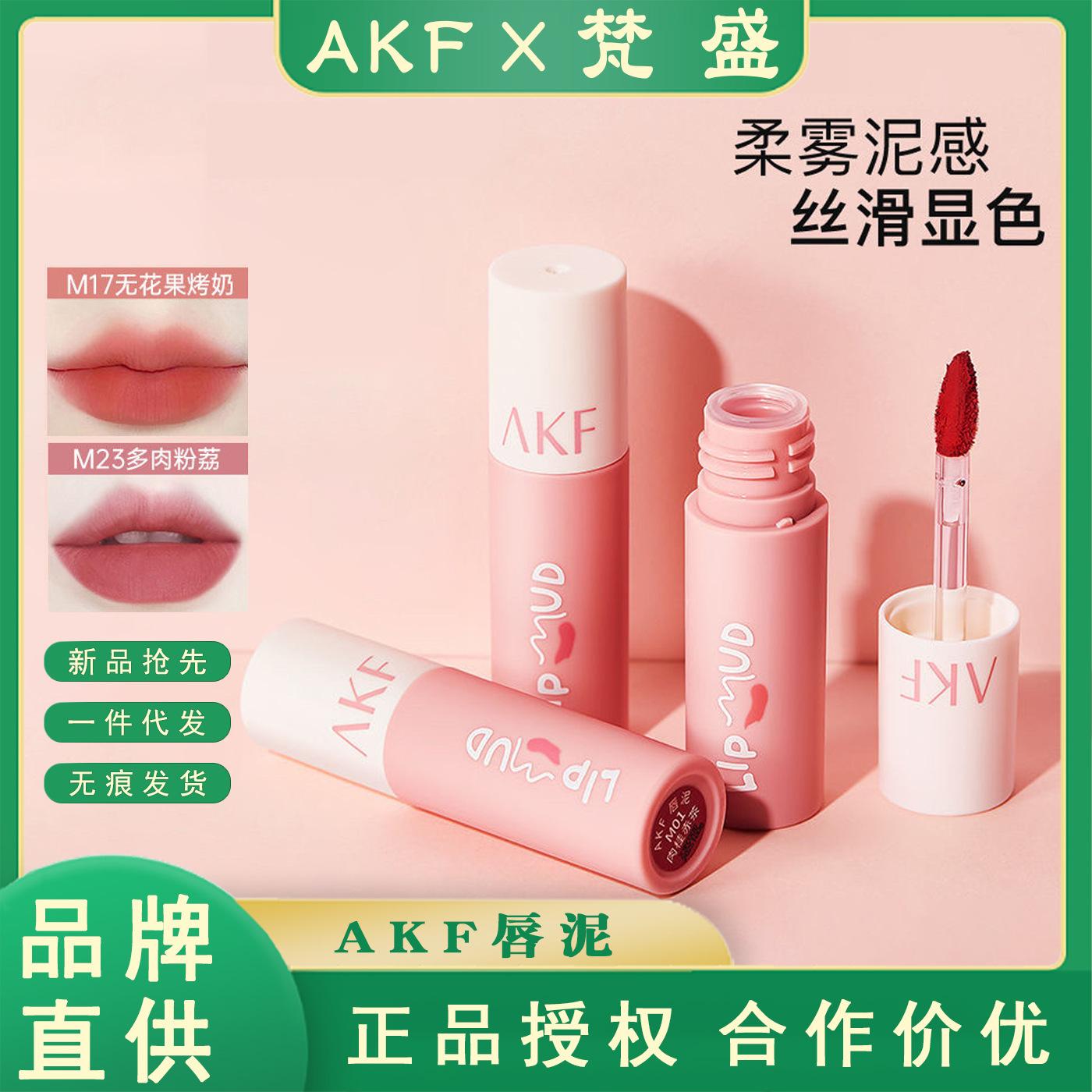 Akf Velvet Matte Lip Mud, Lip Gloss, Lip Mud That Enhances Complexion, Matte Finish, Non-Stick Cup, Matte Velvet, Affordable, in Stock, Cross-Border
