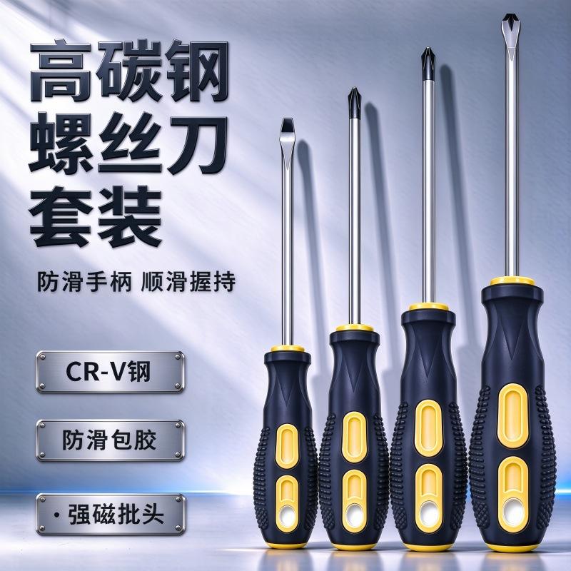 Household Chrome Vanadium Steel Strong Magnetic Hardened Phillips and Flathead Manual Tool Screwdriver, Torx Screwdriver, Screwdriver Wholesale