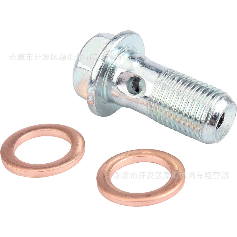 Motorcycle Accessories Disc Brake Upper Pump Oil Pipe Screw Lower Pump Caliper Brake Pipe Gasket M10X1.25/1.0Mm