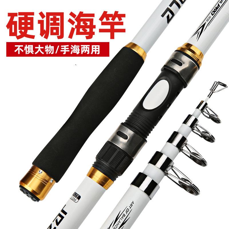 Fishing guard sea rod fiberglass fishing rod 2.4 creamy-white long-distance rod hard adjustment rod wholesale sea rod suit