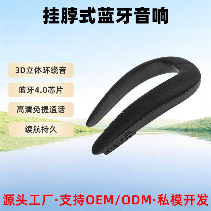 Neck-Hanging Bluetooth Speaker for Gaming, Calling, and Entertainment, Wearable New Smart Wireless Bluetooth Black Speaker Manufacturer