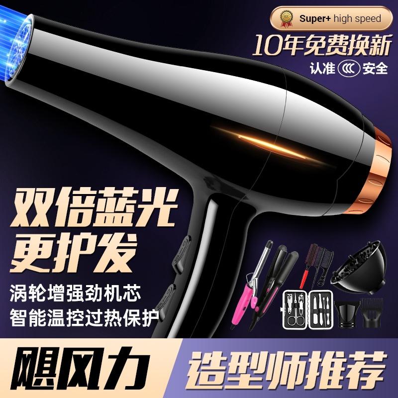Wholesale large hair dryers, high-power household appliances, salon hot and cold hair dryers, foreign trade small household appliances, constant temperature hair dryers