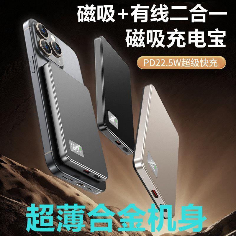 Cross-Border Certified Ultra-Thin Magnetic Power Bank Portable 20000Mah Aluminum Alloy Mobile Power Supply for Apple, Huawei, Xiaomi