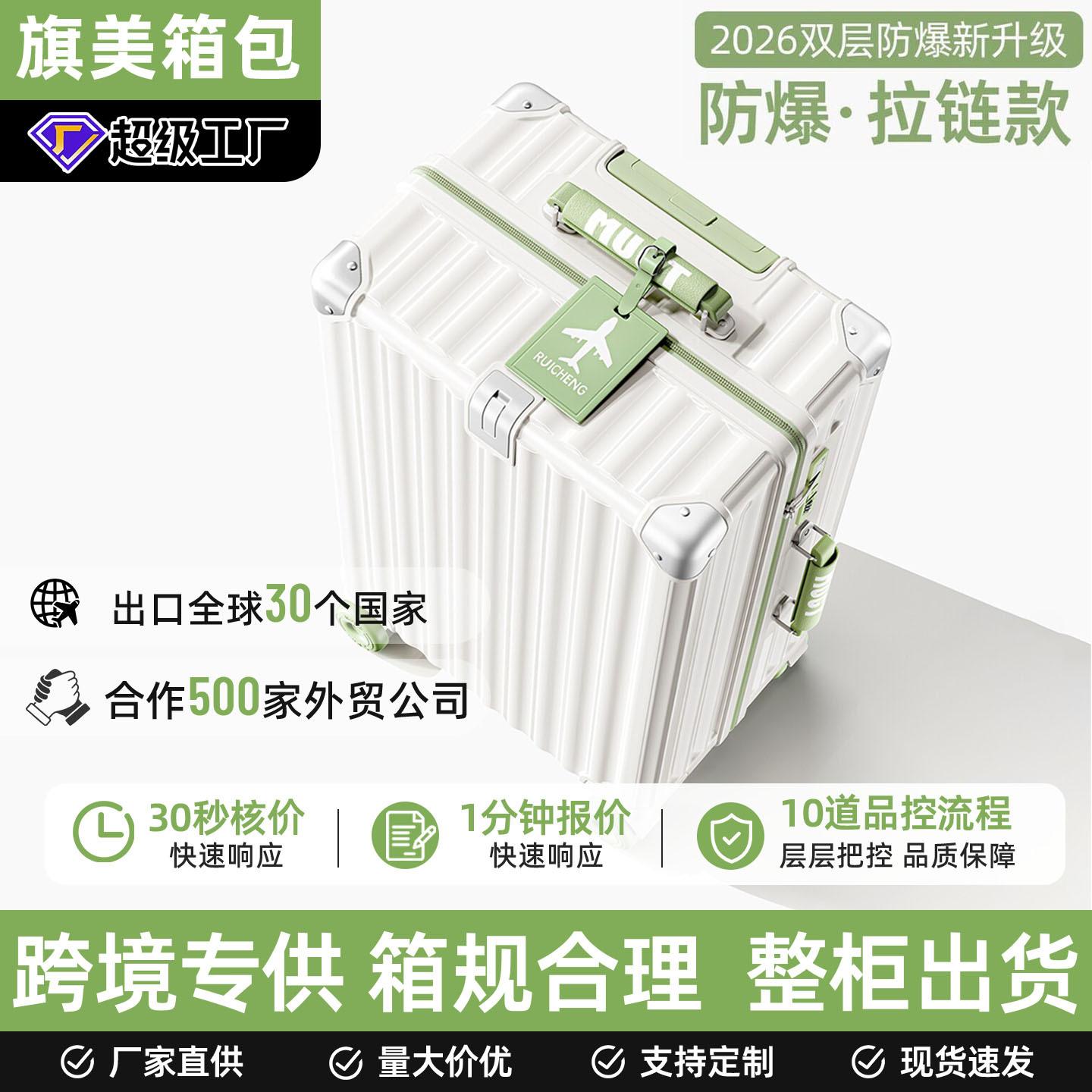 Luggage Zipper 24inch Trolley Suitcase for Women Large Capacity Travel Suitcase Password Lock Suitcase 28inch Carry-On 20inch Wholesale Luggage Bags