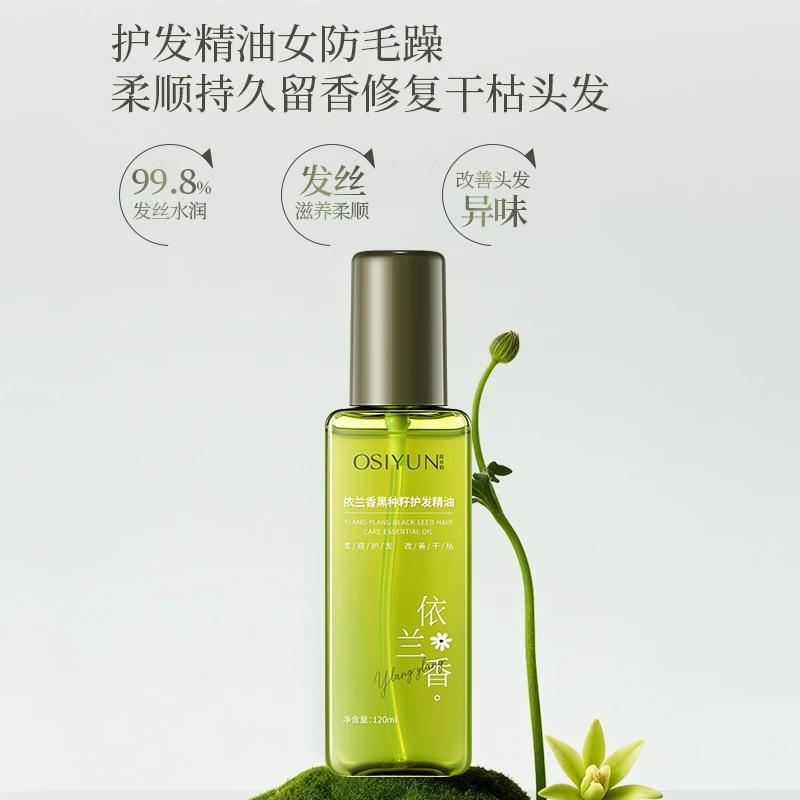 Ousiyun Ylang-Ylang Black Seed Hair Care Essential Oil Spray Smoothly Improves Dry and Frizzy Hair with Long-Lasting Fragrance in Stock