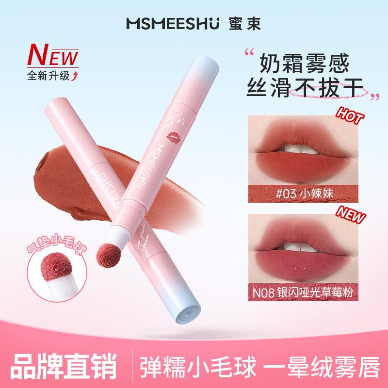Honey Beam Lip Powder Cream Air Cushion Soft Fog Matte Lip Glaze Not Easy to Dip Cup Falling Long-lasting False Plain White Student General Purpose