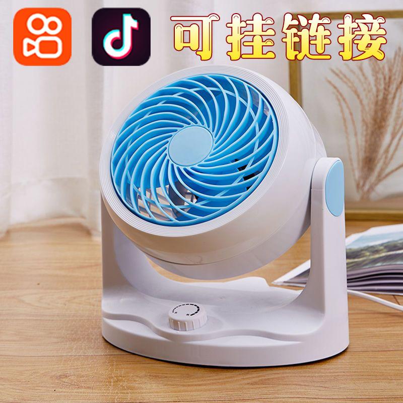 Xing'an Bangle Air Circulation Fan Turbine Silent Fan Air Convection Circulation Fan Desktop Electric Fan