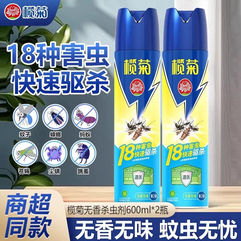 Lanju insecticide unscented household quick-acting mosquito, fly, and cockroach repellent aerosol spray for mosquito control