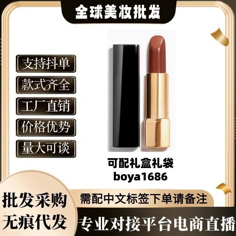 [Premium Quality Source] Chanel Glamour Velvet Lipstick Shiny Pressed Matte Lipstick 57/58/63/211 Lip Glaze