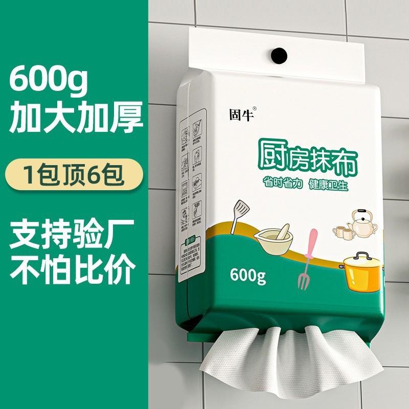 Household Disposable Cleaning Kitchen Wet and Dry Large Packaging Dishwashing Cloth Lazy Rag Thickeneded Hanging Scouring Pad