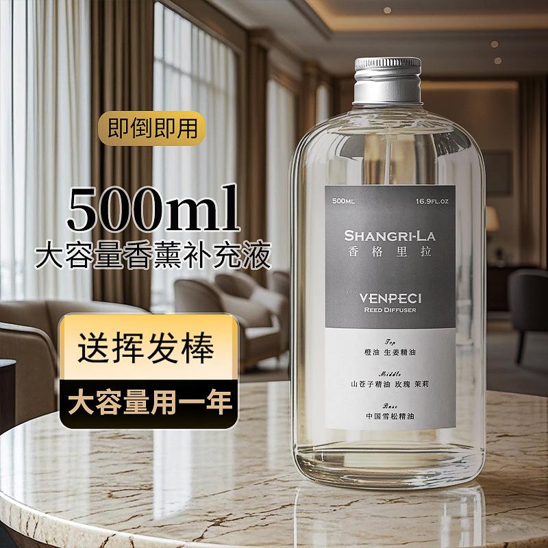 Wenpeizi Fireless Aromatherapy Refill Liquid, Long-Lasting Fragrance, Toilet Deodorizing Aromatherapy Essential Oil, High-End Hotel Aromatherapy