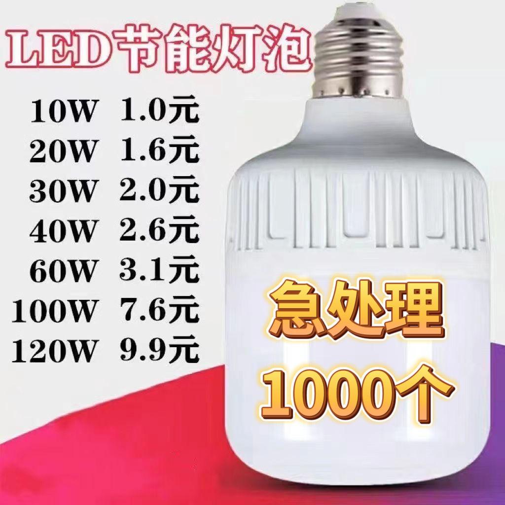 lEd Light Bulb SupEr Bright E27 ScrEw HousEhold WhitE Light Lighting Bulb Factory Workshop High PowEr EnErgy-saving Light Bulb