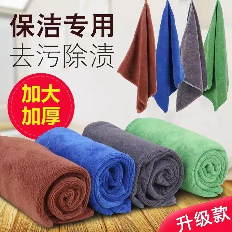 Wholesale Cleaning Rags, Absorbent Rags for Restaurants, Table Wiping, Car Wiping, Housekeeping Cleaning Rags