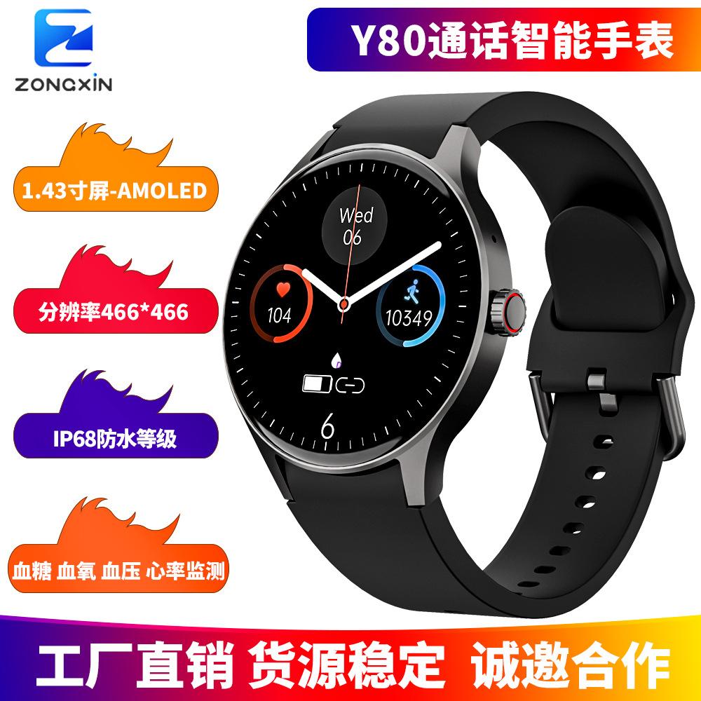 Zongxin Y80 Smart Watch Amoled Screen 1.43inch Blood Sugar Assessment Cross-Border Bluetooth Watch Call Music