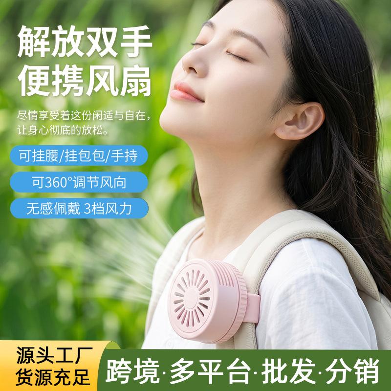 Cross-border neck-hanging mini fan for children, portable outdoor clip-on fan, wearable waist fan, home neck fan, new