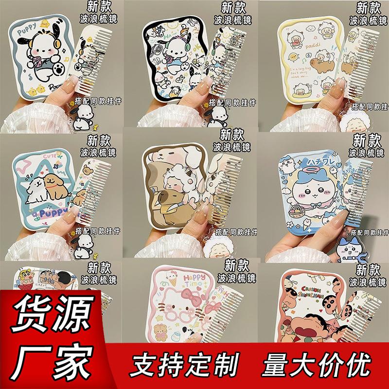 Portable Mirror with Comb Two-In-One Makeup Mirror Set Student Mini Pocket Portable All-In-One Foldableing Small Mirror