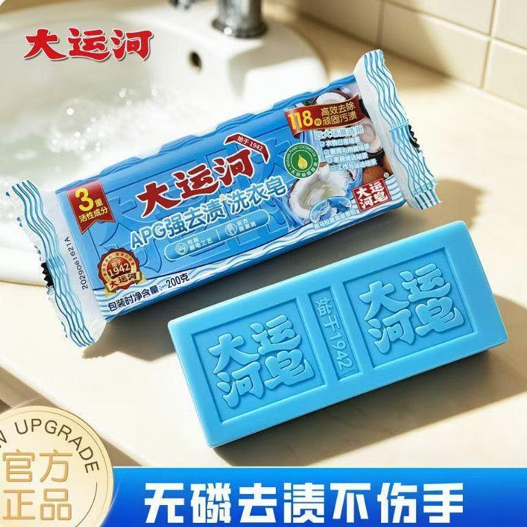 Grand Canal APG Powerful Stain Remover Laundry Soap, Ocean Scent, Strong Stain Removal, Low Foaming, Easy to Rinse, 200g