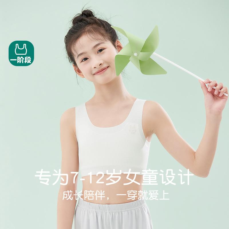 Girls' Underwear Developmental Children's Vest Primary School Students Seamless Bra Girls' Wrapped Chest Middle and Big Children Breathable Tube Top