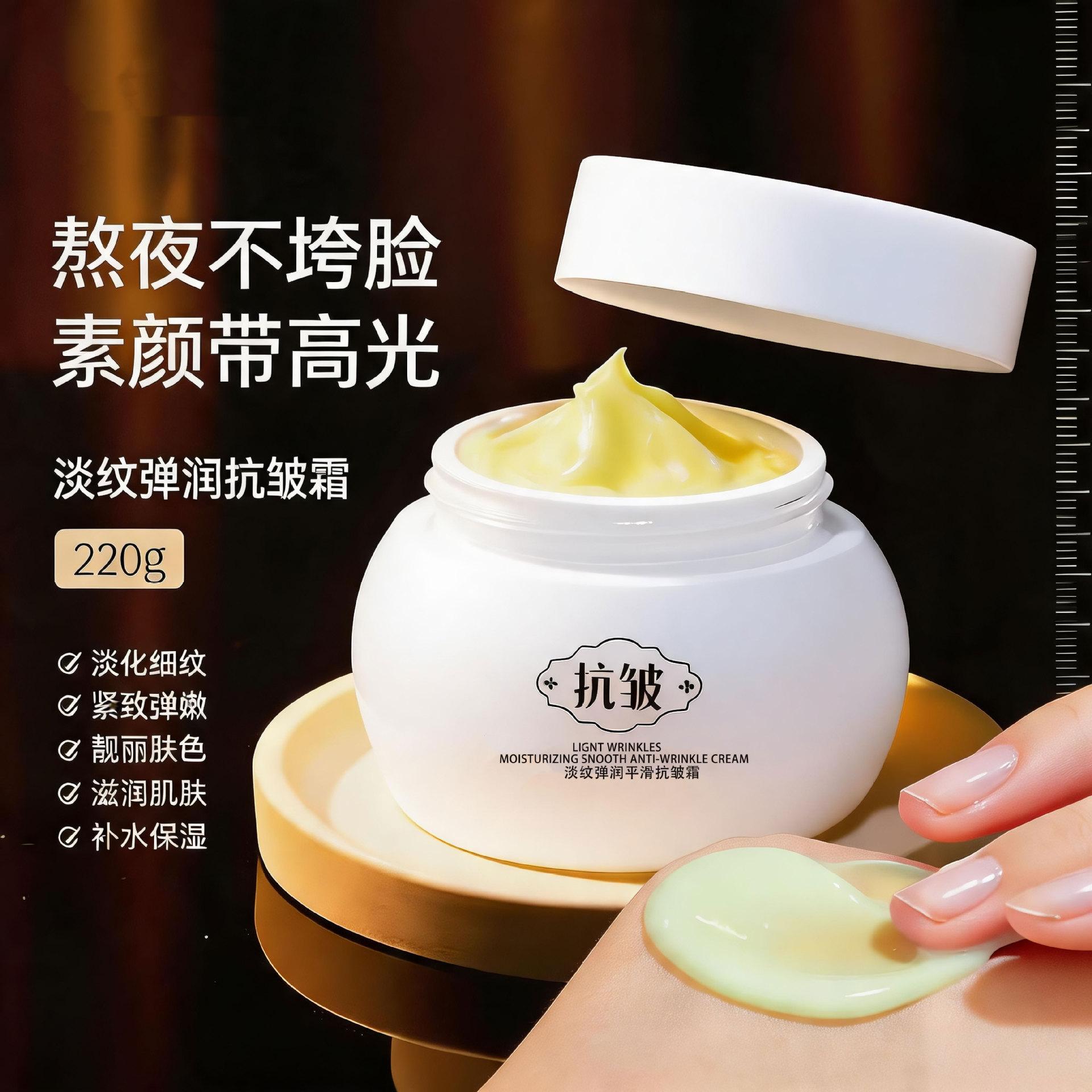 Anti-Wrinkle Cream, Highly Moisturizing and Hydrating, Snowflake Cream, Lifting and Lightening Fine Lines, Beauty Salon Facial Care, Skin Care